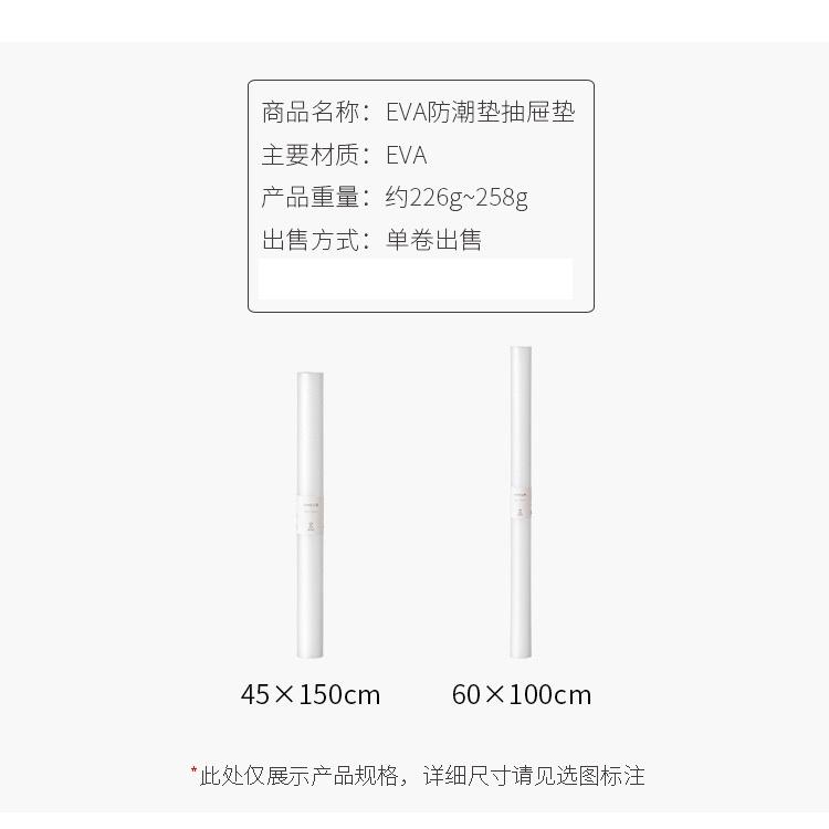 透明 防水防潮抽屜墊 45*150公分 透明櫥櫃墊  可裁剪 廚房冰箱墊廚 房衣櫃墊家用 EVA-細節圖7