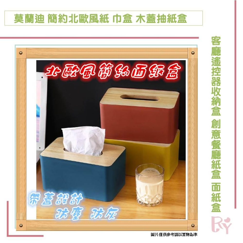面紙盒 簡約實木面紙盒  北歐風紙巾盒  捲筒 文清風 儀式感 木蓋抽紙盒 實木 客廳 遙控器收納盒 創意餐廳紙盒-細節圖2