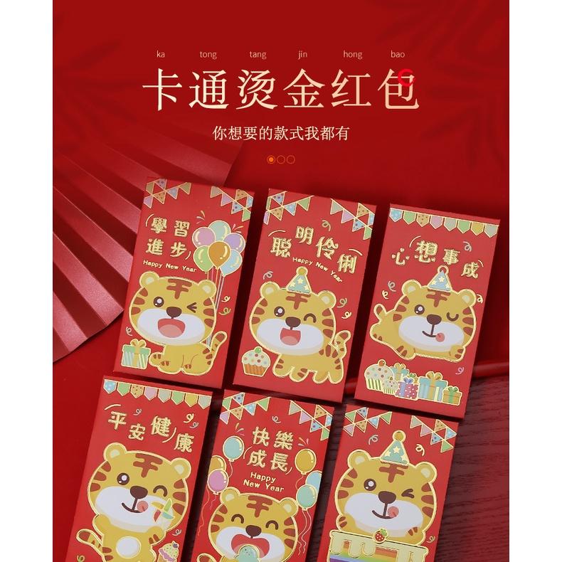 燙金卡通紅包袋1套6入 可愛紅包袋 招財貓紅包 可愛壓歲錢袋 新年紅包大號卡通紅包袋-細節圖2