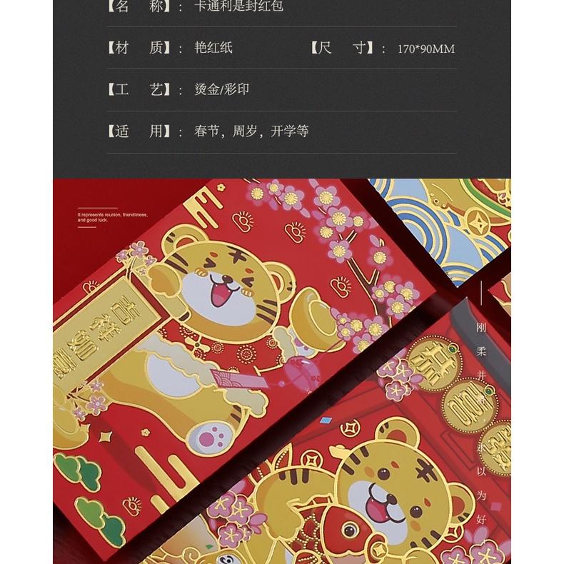 燙金卡通紅包袋1套6入 可愛紅包袋 招財貓紅包 可愛壓歲錢袋 新年紅包大號卡通紅包袋-細節圖4