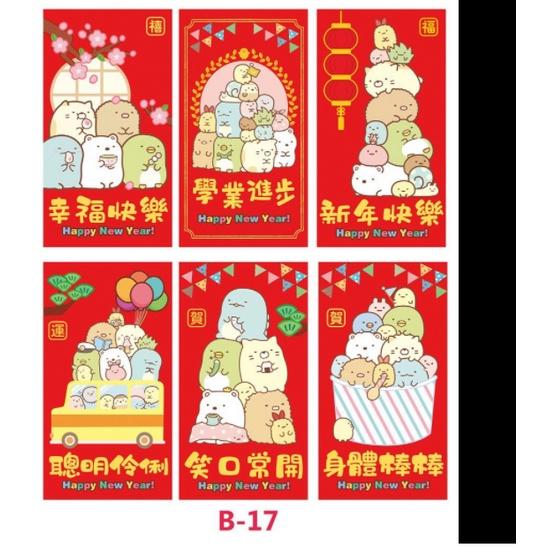燙金卡通紅包袋1套6入 可愛紅包袋 招財貓紅包 可愛壓歲錢袋 新年紅包大號卡通紅包袋-細節圖5