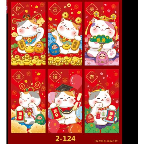 燙金卡通紅包袋1套6入 可愛紅包袋 招財貓紅包 可愛壓歲錢袋 新年紅包大號卡通紅包袋-細節圖7