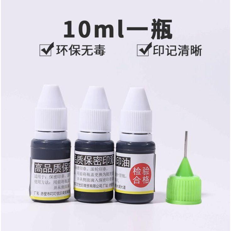 滾輪印章通用印油10ml  快乾速乾光敏印油10ml黑色墨水耗材印章材料-細節圖4