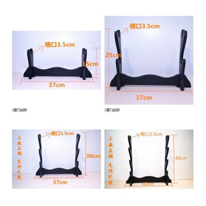 木製刀架   展示架 劍托 劍座實木 龍泉刀劍架 武士刀架 日本刀架 單層 笛子架 簫架 戒尺架-細節圖4