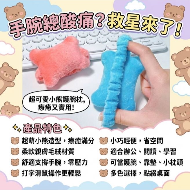 護腕滑鼠墊 手腕托鍵盤手枕 絨毛舒壓護手墊 辦公打字防磨手 滑鼠護腕墊 現貨台灣出貨-細節圖5