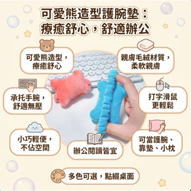 護腕滑鼠墊 手腕托鍵盤手枕 絨毛舒壓護手墊 辦公打字防磨手 滑鼠護腕墊 現貨台灣出貨-細節圖6