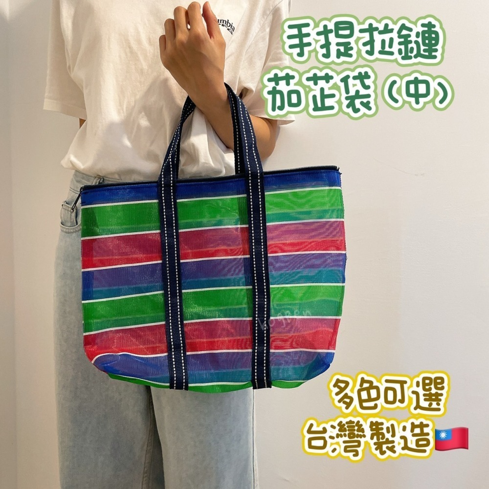 台灣製手提茄芷拉鍊袋 茄芷拉鍊袋 手提茄芷袋 A4大小茄芷袋 直條茄芷袋 手提拉鍊茄芷袋 手提拉鏈茄芷袋 茄芷袋-細節圖3