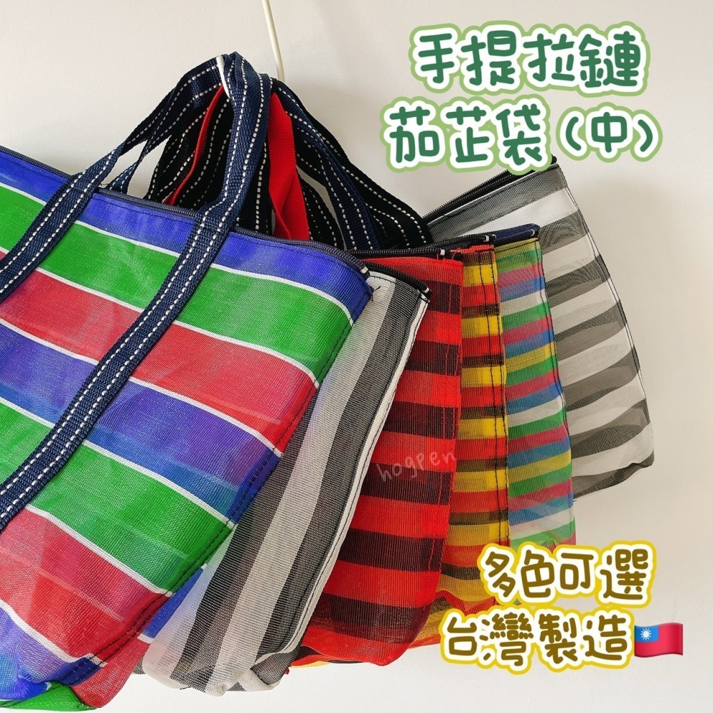 台灣製手提茄芷拉鍊袋 茄芷拉鍊袋 手提茄芷袋 A4大小茄芷袋 直條茄芷袋 手提拉鍊茄芷袋 手提拉鏈茄芷袋 茄芷袋-細節圖7
