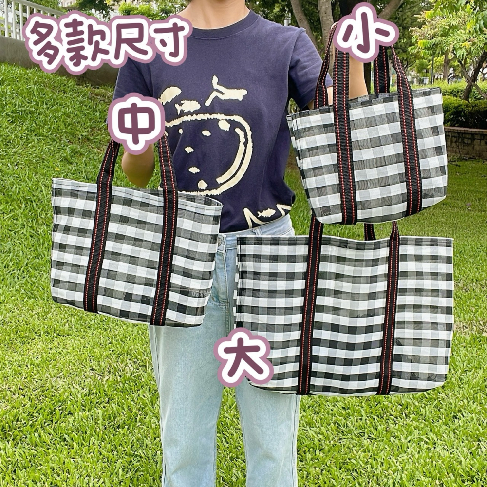 台灣製茄芷袋 黑白格茄芷袋 編織茄芷袋 特殊色茄芷袋 編織帶茄芷袋 肩背茄芷袋 手提茄芷袋 環保袋 編織肩背袋-細節圖3