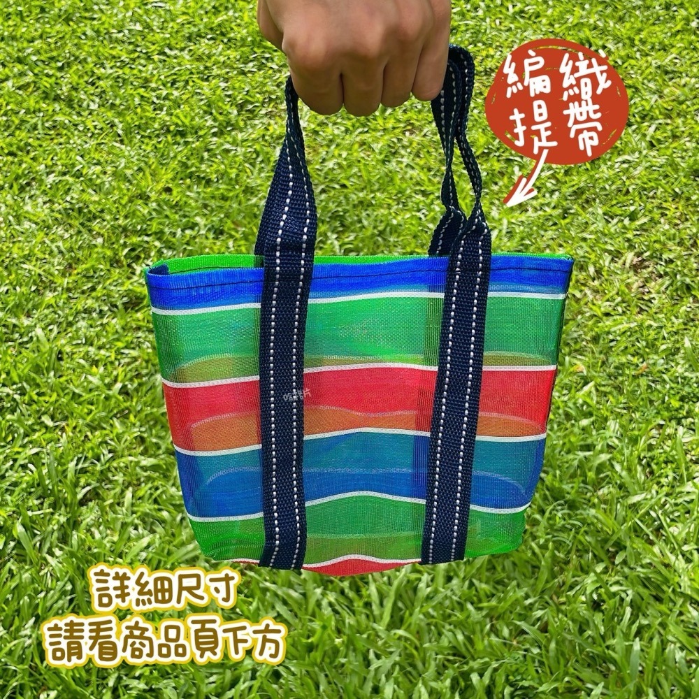 台灣製茄芷袋 茄芷袋 編織茄芷袋 經典三色茄芷袋 肩背茄芷袋 手提茄芷袋 環保袋 編織肩背袋 肩背袋 經典款茄芷袋-細節圖3