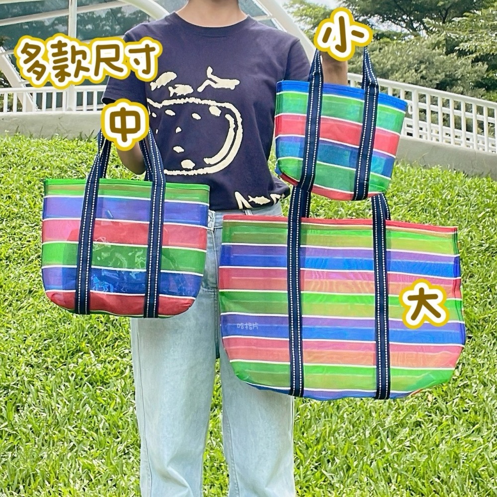 台灣製茄芷袋 茄芷袋 編織茄芷袋 經典三色茄芷袋 肩背茄芷袋 手提茄芷袋 環保袋 編織肩背袋 肩背袋 經典款茄芷袋-細節圖5