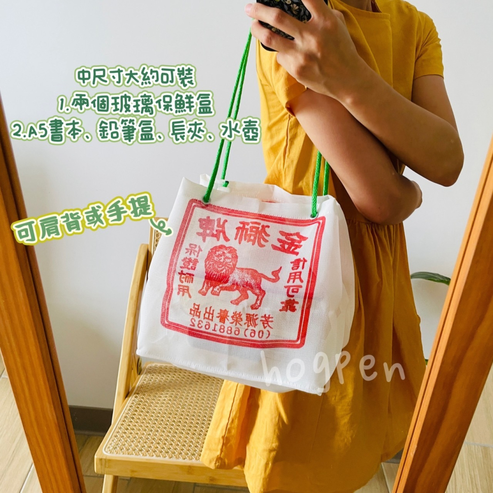 茄芷袋 農藥袋 台灣的LV 台灣包包 復古包 環保袋 工具袋 現貨 台灣製 台灣製茄芷袋 茄芷背袋 金獅牌茄芷袋-細節圖3