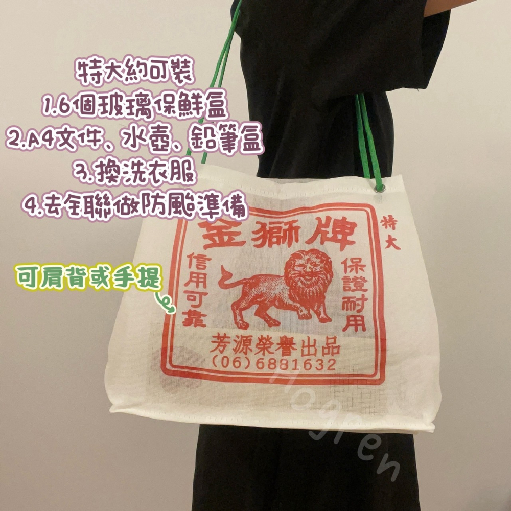 茄芷袋 農藥袋 台灣的LV 台灣包包 復古包 環保袋 工具袋 現貨 台灣製 台灣製茄芷袋 茄芷背袋 金獅牌茄芷袋-細節圖4