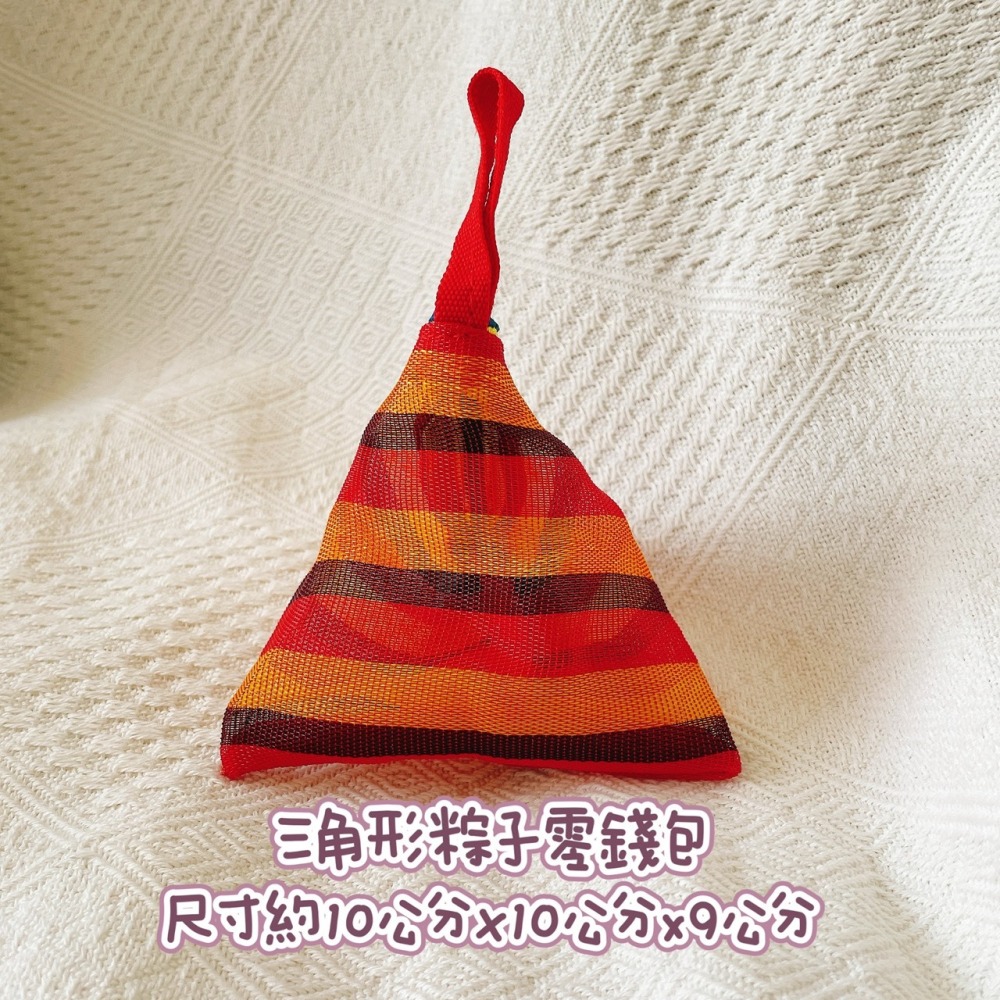 考生包中吊飾 包粽吊飾 茄芷吊飾 考生吊飾 粽子吊飾 考生小禮物 考生禮物 考生必備  茄芷袋粽子 端午節 幸運吊飾-細節圖3