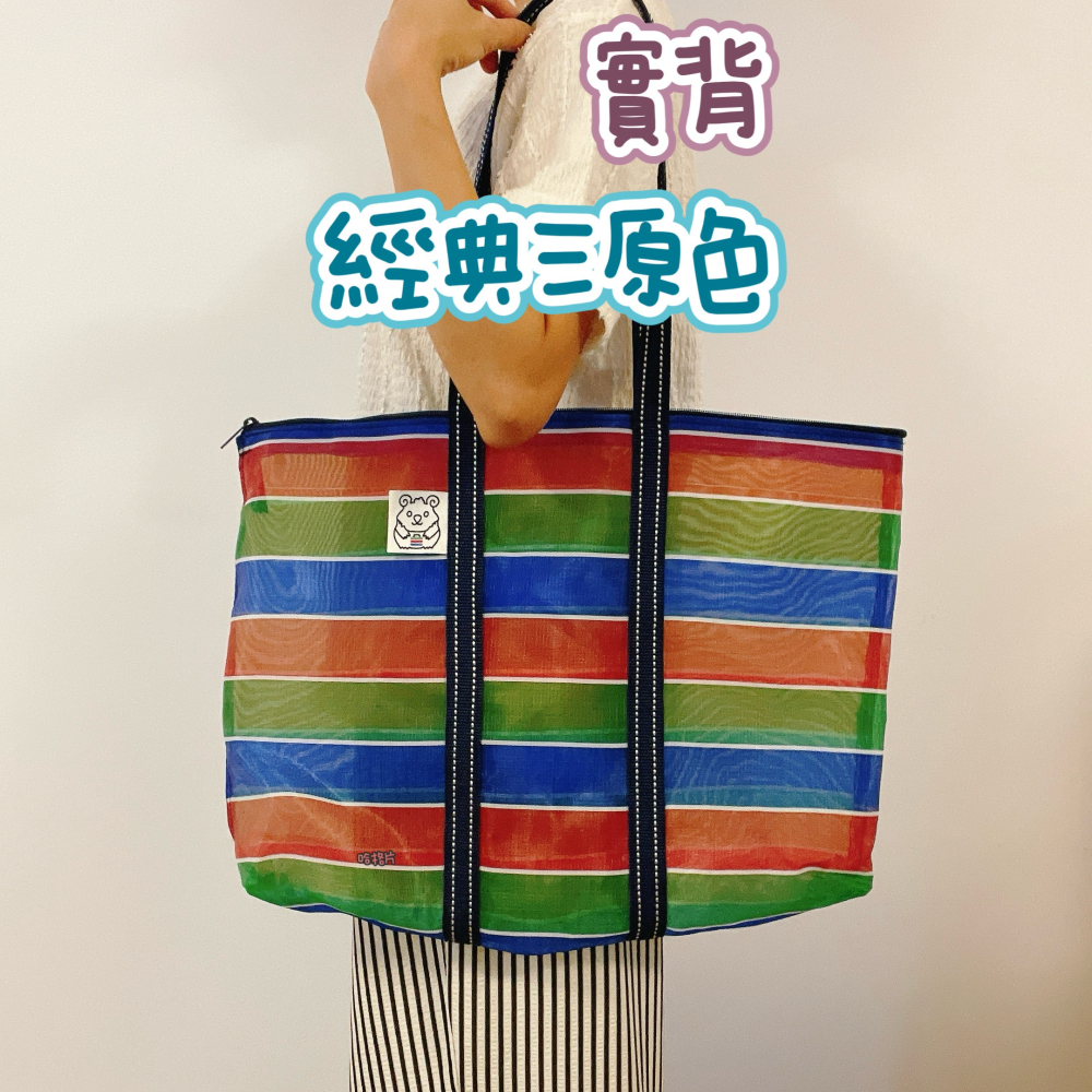 茄芷袋拉鍊 茄芷袋拉鍊款 肩背茄芷袋 茄芷袋 媽媽包 旅行包 買菜包 超市包包 游泳包 健身包 台灣製茄芷袋 拉鍊包-細節圖3