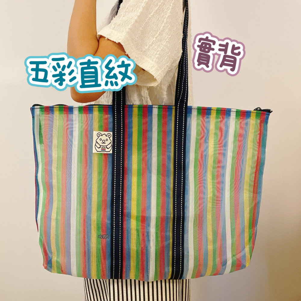 茄芷袋拉鍊 茄芷袋拉鍊款 肩背茄芷袋 茄芷袋 媽媽包 旅行包 買菜包 超市包包 游泳包 健身包 台灣製茄芷袋 拉鍊包-細節圖4