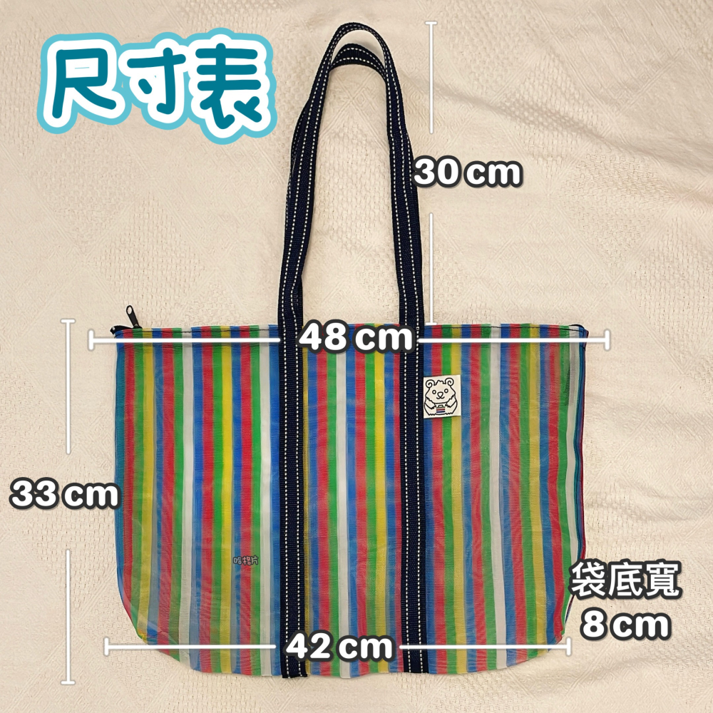 茄芷袋拉鍊 茄芷袋拉鍊款 肩背茄芷袋 茄芷袋 媽媽包 旅行包 買菜包 超市包包 游泳包 健身包 台灣製茄芷袋 拉鍊包-細節圖5