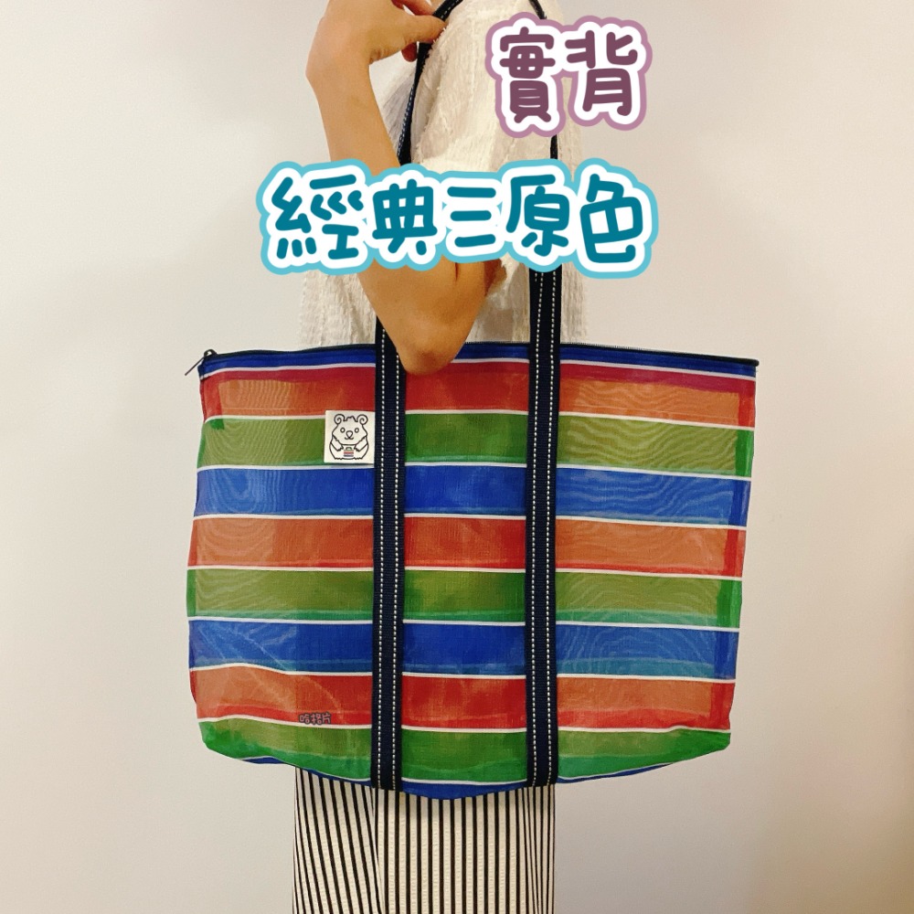茄芷袋拉鍊 茄芷袋拉鍊款 肩背茄芷袋 茄芷袋 媽媽包 旅行包 買菜包 超市包包 游泳包 健身包 台灣製茄芷袋 拉鍊包-規格圖9