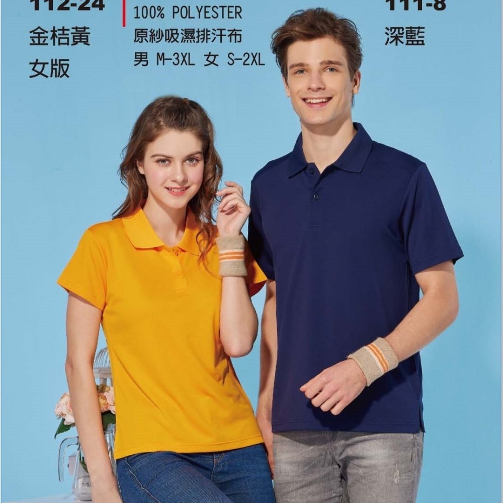 年度熱銷經典素色短袖Polo衫 (#111)-細節圖2