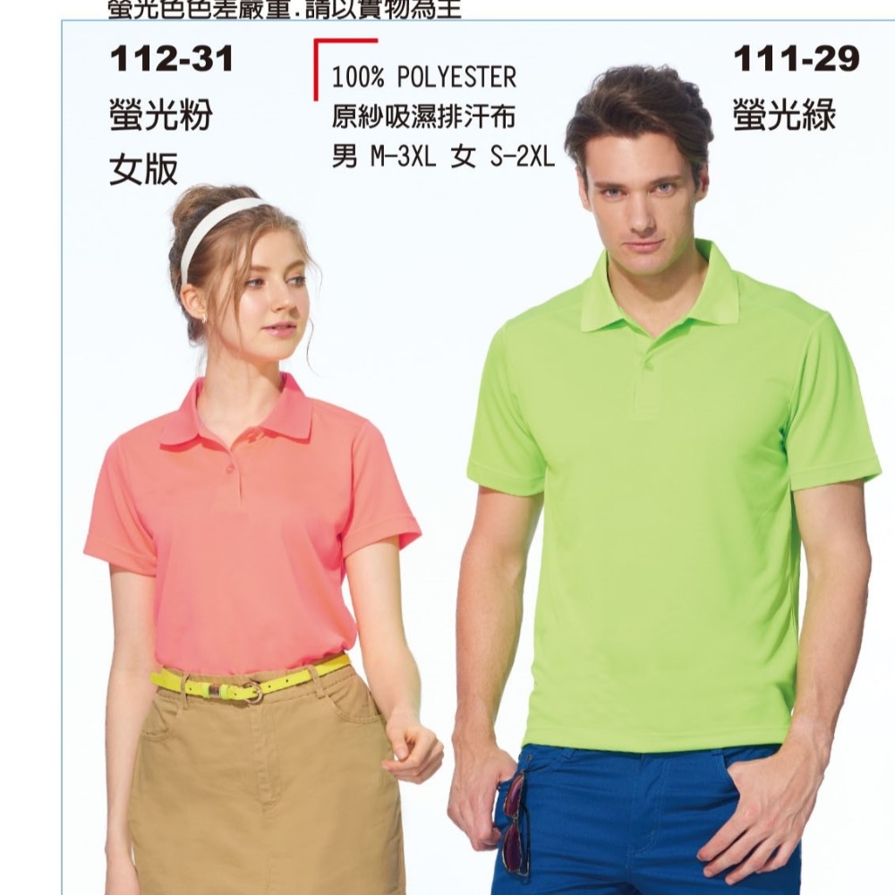 年度熱銷經典素色短袖Polo衫 (#111)-細節圖4