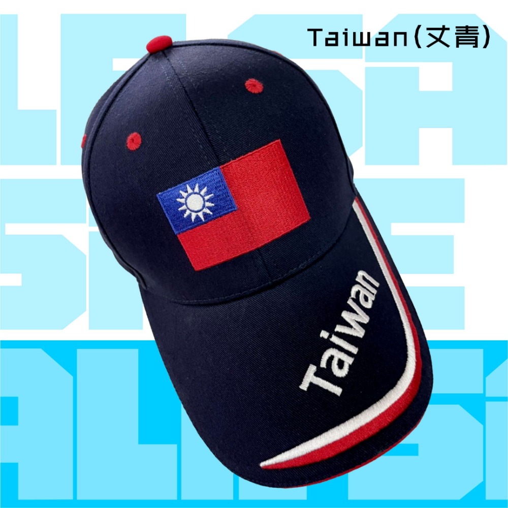【嚴選】 中華民國國旗帽 經典Taiwan刺繡 棒球帽-細節圖2