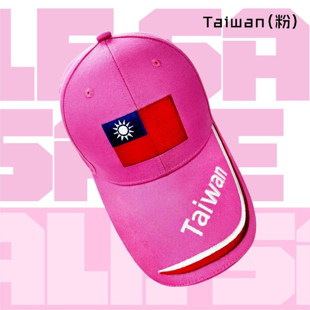 【嚴選】 中華民國國旗帽 經典Taiwan刺繡 棒球帽-細節圖3
