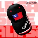 【嚴選】 中華民國國旗帽 經典Taiwan刺繡 棒球帽-規格圖4