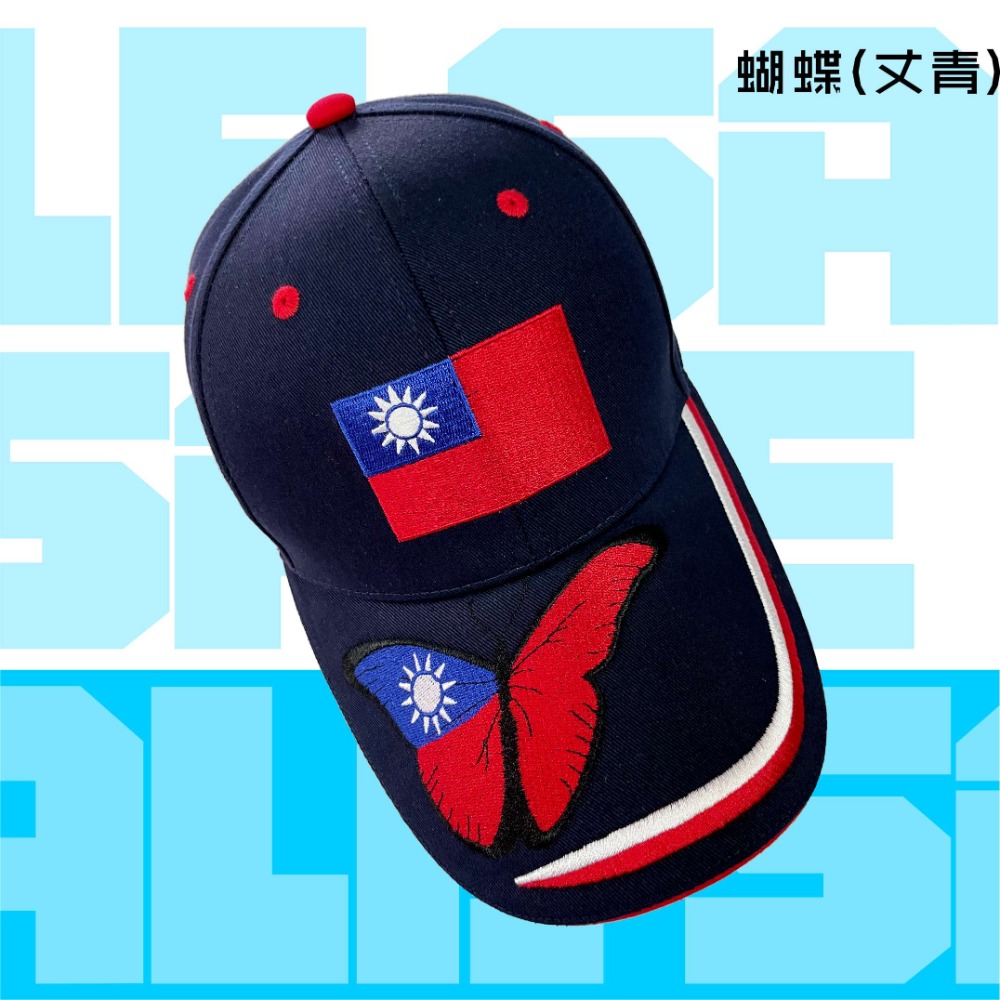 【嚴選】 棒球帽  亮眼愛國國旗蝴蝶款-細節圖4