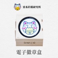 【雷系鈴鐺】 電子徽章盒