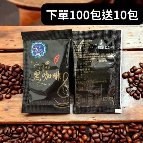 全新升級口感💄全新現貨💄 咖濃咖啡莊園 即溶黑咖啡 咖濃黑咖啡 台灣製造 古坑黑咖啡