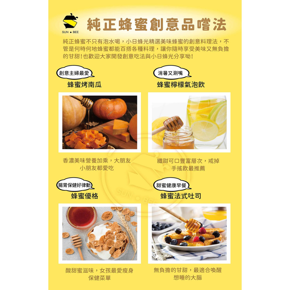 三台斤龍眼蜂蜜 小日蜂光 龍眼蜜-細節圖4