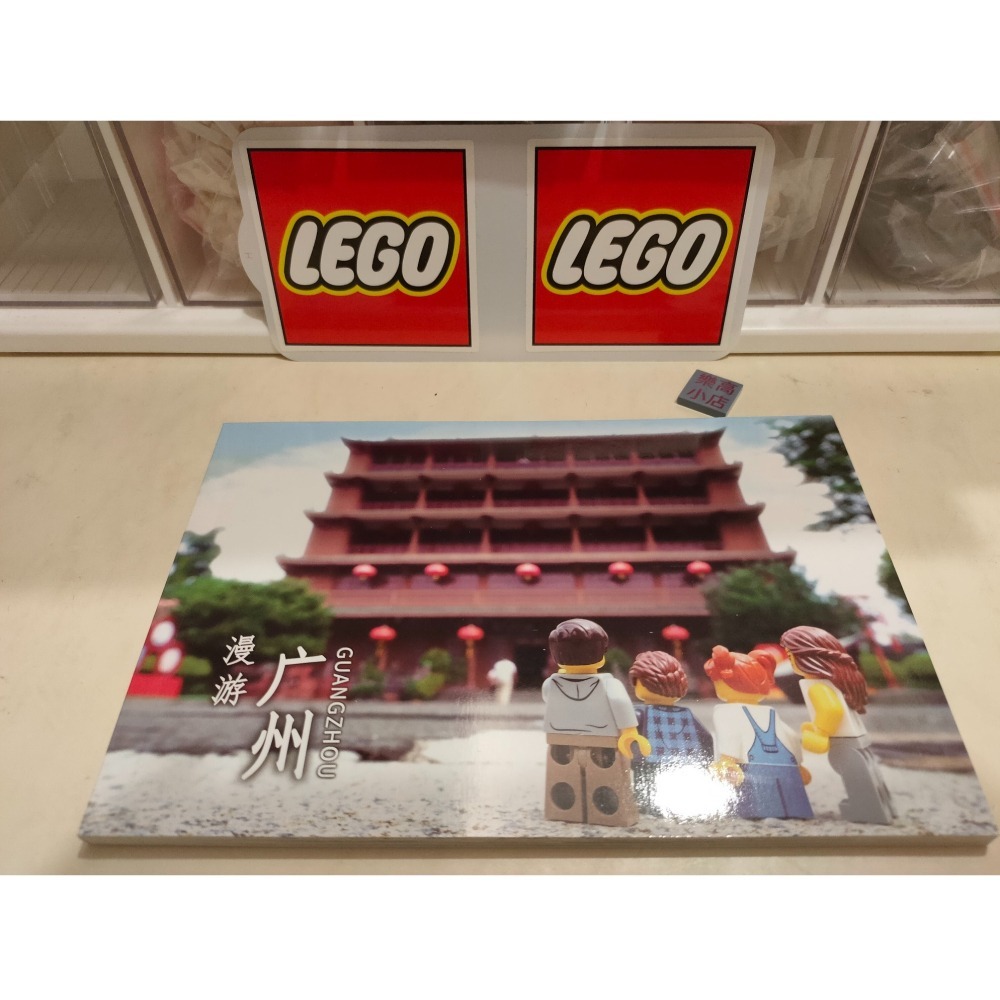 樂高小店鋪 LEGO 樂高 全新 明信片 廣州-細節圖5