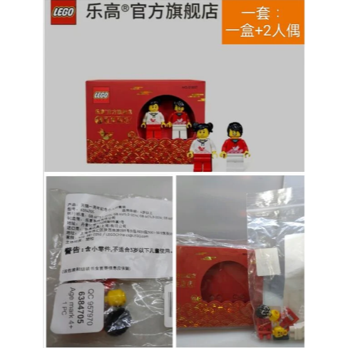 樂高小店鋪。LEGO樂高天貓官方旗艦店1周年限定人偶組-細節圖5
