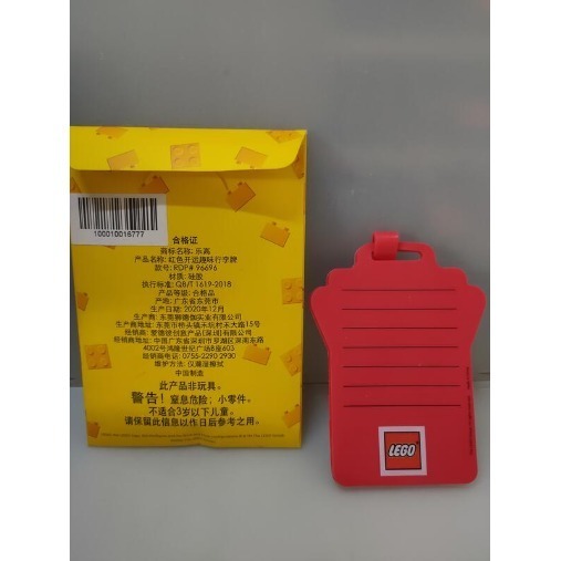 樂高小店鋪。LEGO樂高行李吊牌2021 #96696-細節圖2