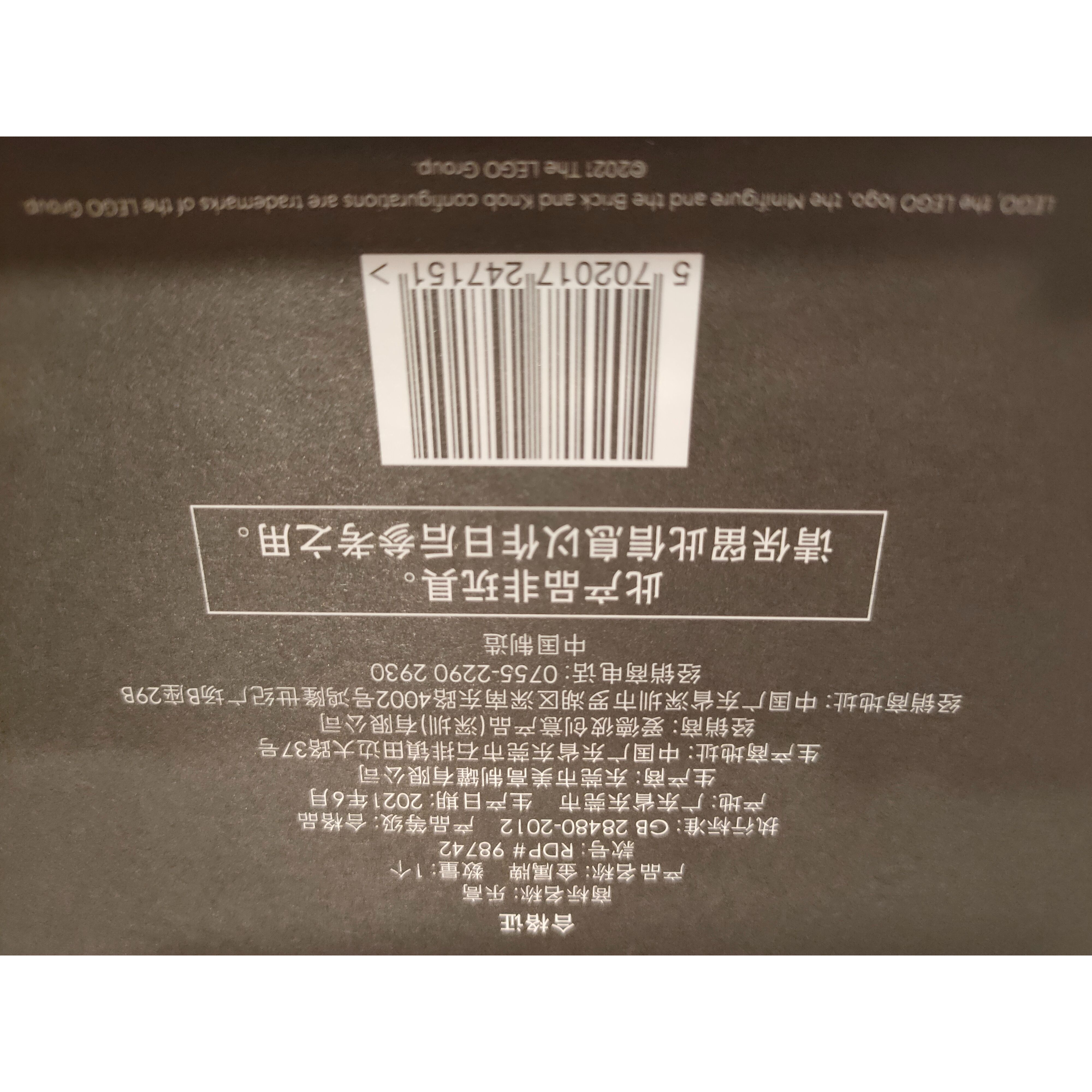 樂高小店鋪 LEGO 樂高 VIP鐵牌-細節圖3