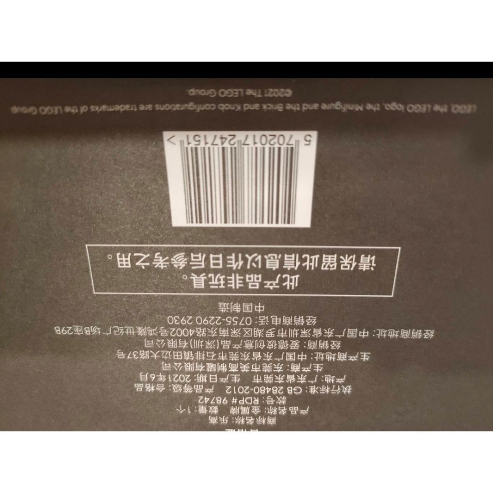 樂高小店鋪 LEGO 樂高 VIP鐵牌-細節圖4