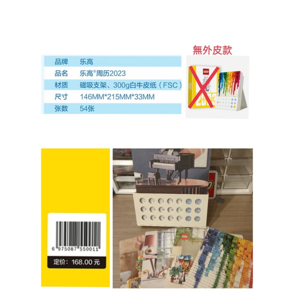 樂高小店鋪。LEGO樂高2023日曆 桌曆 無外皮款-細節圖2