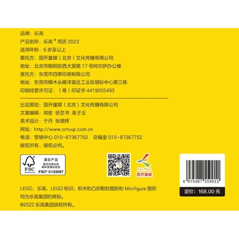 樂高小店鋪。LEGO樂高2023日曆 桌曆 無外皮款-細節圖3