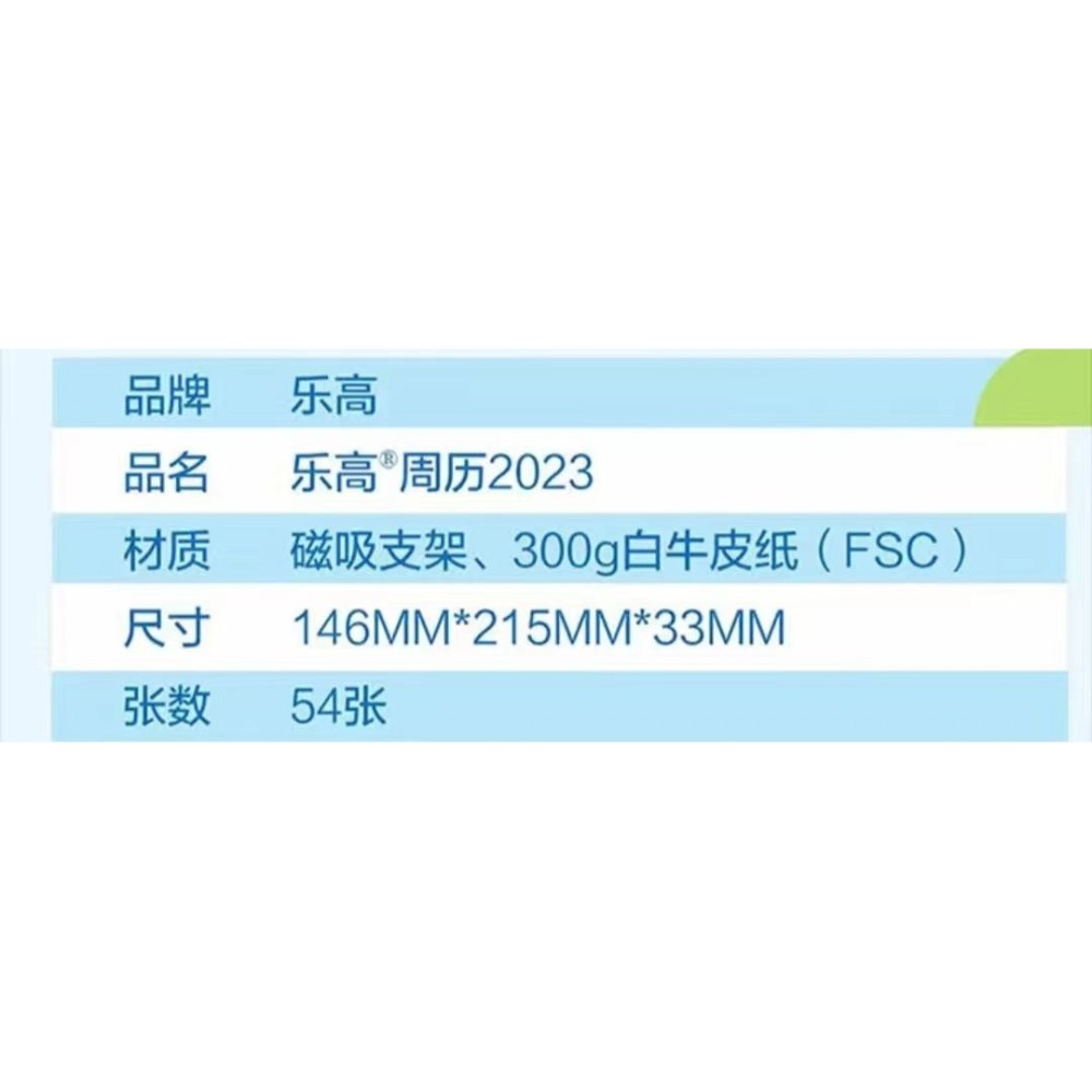 樂高小店鋪。LEGO樂高2023日曆 桌曆 無外皮款-細節圖4