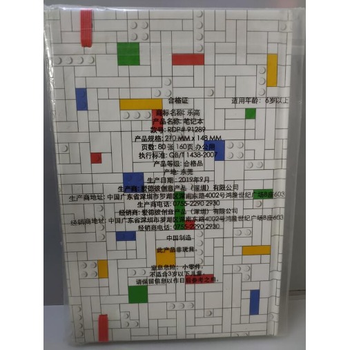 樂高小店鋪。LEGO樂高筆記本91289-細節圖2