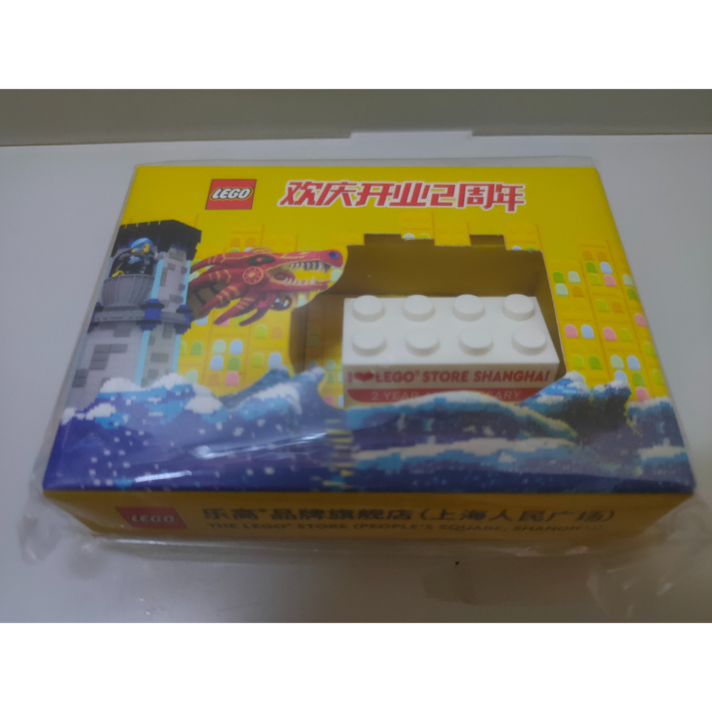 樂高小店鋪。LEGO樂高上海旗艦店2週年紀念磚-細節圖2