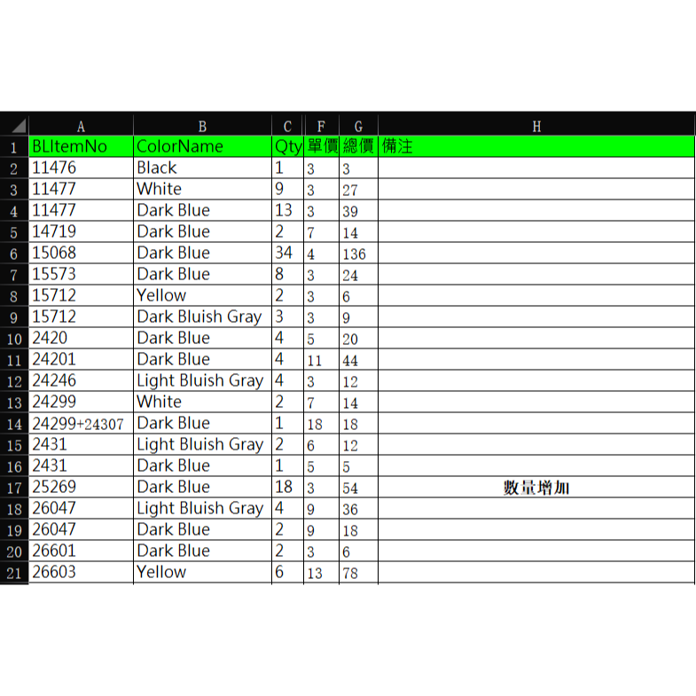 樂高專拍soccer先生-細節圖3