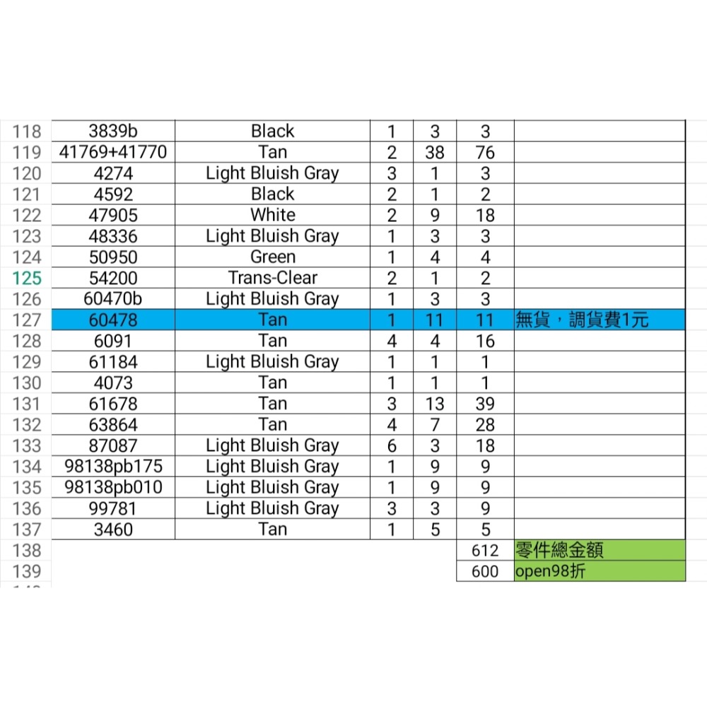 樂高小店鋪。LEGO樂高專拍soccer-細節圖3