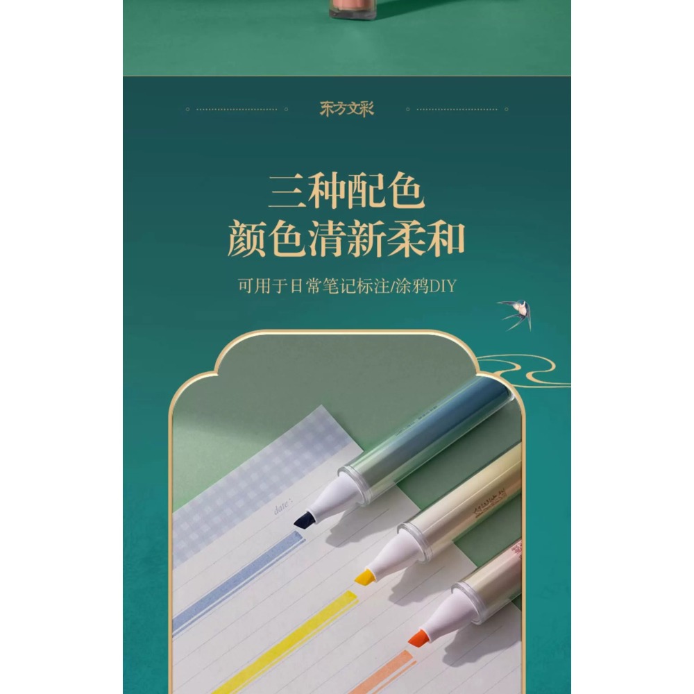 樂高小店鋪 得力 螢光筆 東方文采 拔帽 斜頭 學生 劃重點 手賬 DF104-細節圖2