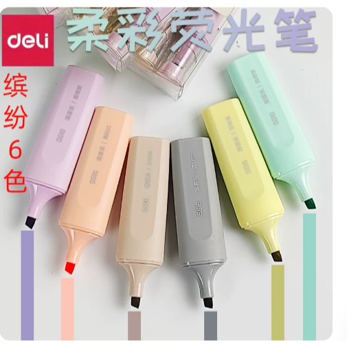 樂高小店鋪 得力 螢光筆 柔彩 薄霧系 莫蘭迪色 拔帽 斜頭 學生 劃重點 手賬 S616-細節圖2