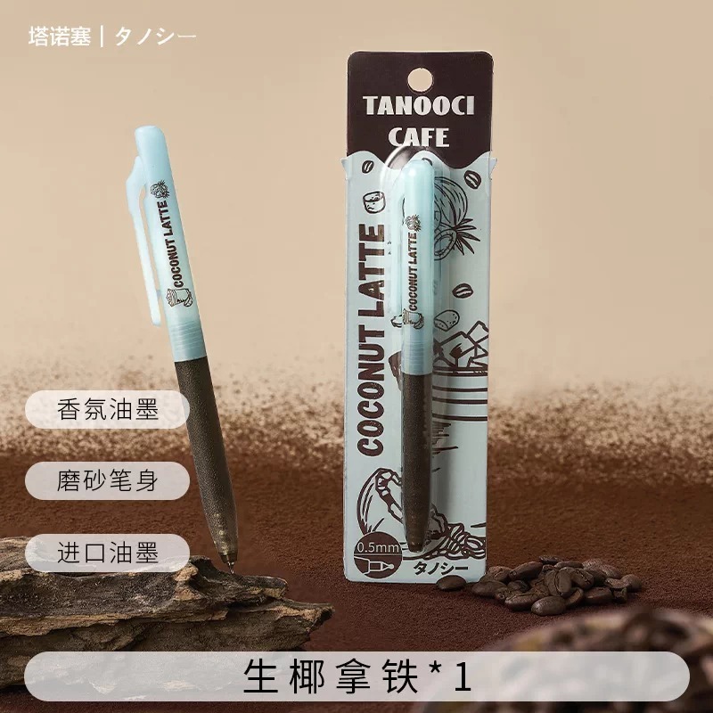 樂高小店鋪 日本 塔諾塞 TANOOCI 黑色按動中性筆 咖啡香氛限定 CS筆頭 0.5mm-細節圖5