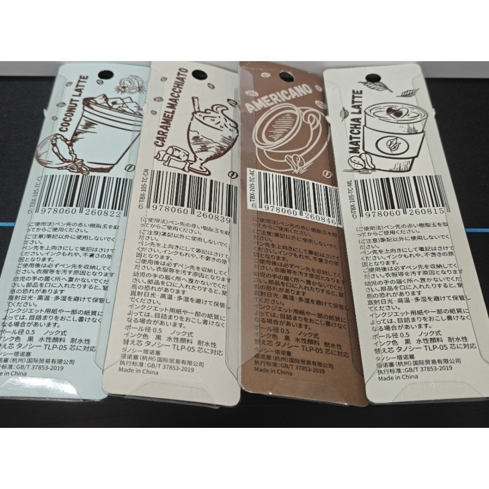 樂高小店鋪 日本 塔諾塞 TANOOCI 黑色按動中性筆 咖啡香氛限定 CS筆頭 0.5mm-細節圖7