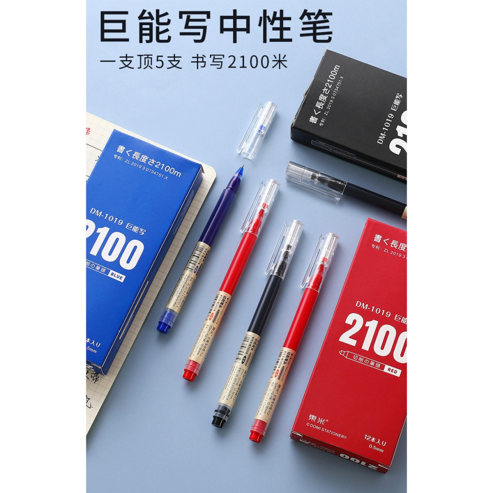 樂高小店鋪 東米 中性筆 拔帽 ST筆頭 0.5mm 速乾 刷題 巨能寫 DM1021 DM1019-細節圖3