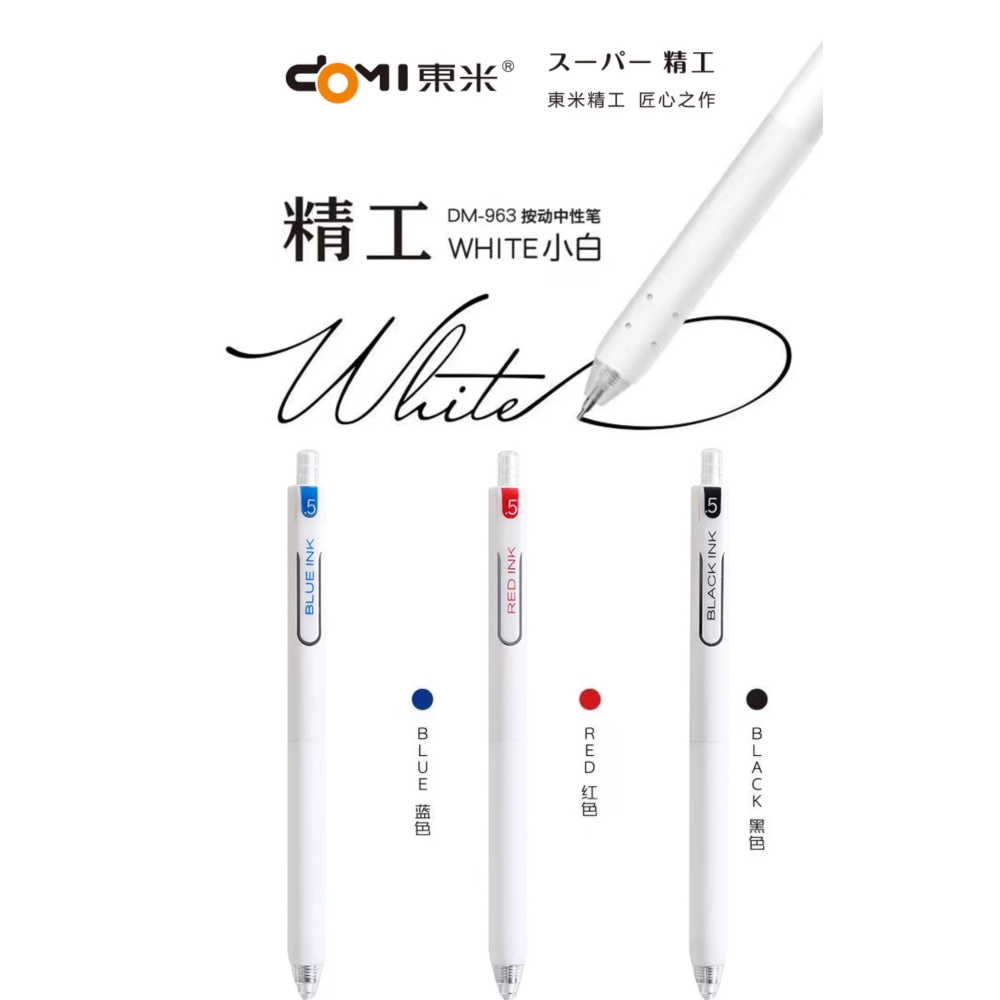 樂高小店鋪 東米 黑 按動 中性筆 ST頭 0.5mm 速乾 DM963 精工 DM968 自然之境 DM916 逐夢-細節圖4