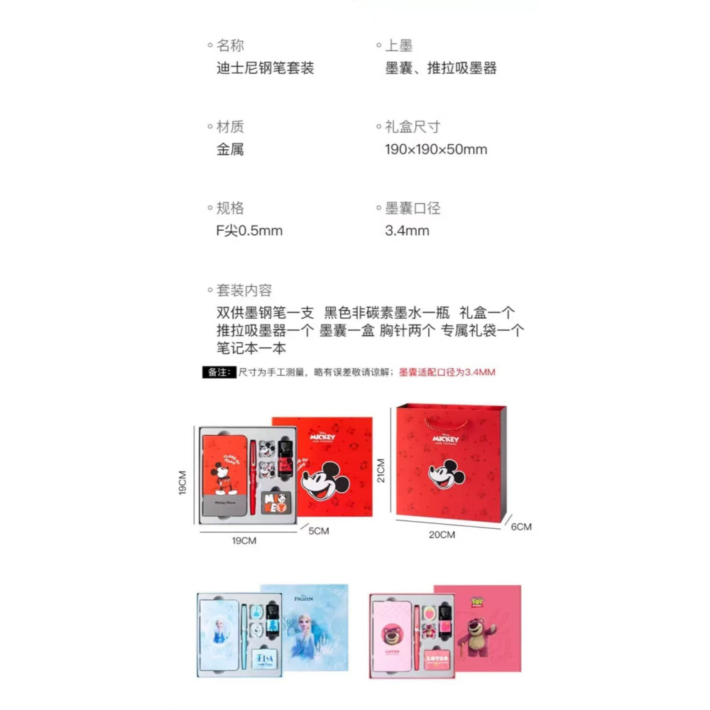 樂高小店鋪 聯衆 LME 鋼筆 迪士尼 正版 冰雪奇緣 ELSA 0.5mm F筆尖 旋轉吸墨器 可換墨囊-細節圖4